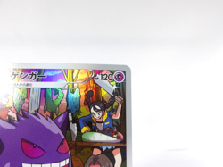 Gengar 【CHR】{074/071} [S10a] Dark Phantasma Pokemon Card Game Japanese Near Mint - Image 3
