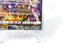 Gengar 【CHR】{074/071} [S10a] Dark Phantasma Pokemon Card Game Japanese Near Mint - Image 5