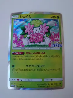 POKEMON CARD GAME Pokemon Center Promo Shaymin 225/SM-P NM/Mint - Image 1