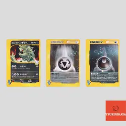Japanese pokemon card VS Series set 3 Karen's Tyranitar(B rank) - Image 1