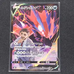 Eternatus V - 246/184 - CSR - Vmax Climax - Japanese - Pokemon Card - NM/M - Image 1