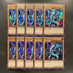 NM 10 card Blue-Eyes White Dragon QCAC-JP021 Secret Rare YuGiOh 1700 - Image 1