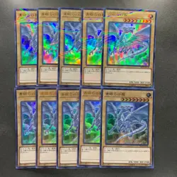 NM 10 card Blue-Eyes White Dragon 20TH-JPC58 Ultra Parallel Rare YuGiOh 1000 - Image 1