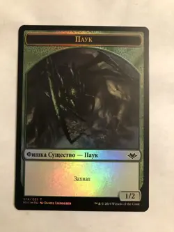 MTG - 1x Spider Foil Token RUSSIAN Modern Horizons NM USA Seller - Image 1