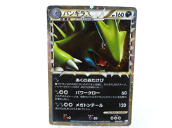 Tyranitar 【STAR】{044/080} [L2] Reviving Legends Pokemon Japanese - Scratches - Image 1