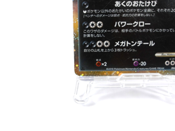 Tyranitar 【STAR】{044/080} [L2] Reviving Legends Pokemon Japanese - Scratches - Image 4