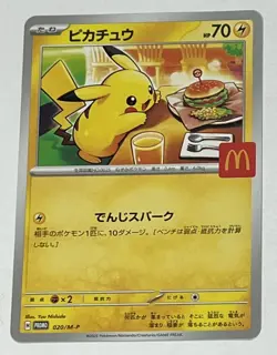 2025 POKEMON McDonalds Promo *Japanese* PIKACHU 020/M-P *NM/M *US SELLER - Image 1