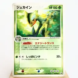 (A-) Sceptile 119/PCG-P McDonald's Promo 2006 Pokemon card Japanese p213-9 - Image 1
