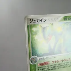 (A-) Sceptile 119/PCG-P McDonald's Promo 2006 Pokemon card Japanese p213-9 - Image 3