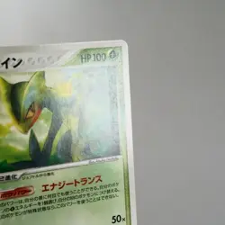 (A-) Sceptile 119/PCG-P McDonald's Promo 2006 Pokemon card Japanese p213-9 - Image 4