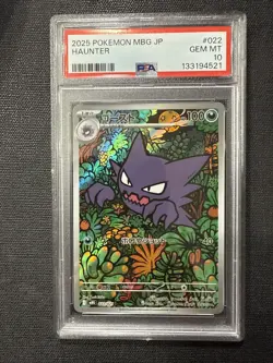 PSA 10 Sequential Set MEGA GENGAR ex RR HAUNTER AR POKEMON MBG MEGA STARTER SET - Image 4