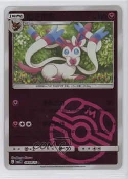 Sylveon (Set Stamp) Chinese Pokemon Scarlet & Violet Gem Pack Volume 2 (CBB2 C) - Image 1