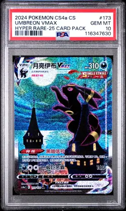 **25pack** PSA 10 2024 Pokemon Chinese Eevee Heroes Hyper #173 Umbreon VMAX - Image 1