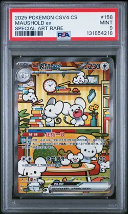 PSA 9 Pokemon Chinese Prize Turn CSV4C 158/129 Maushold ex SAR FA Exclusive - Image 1