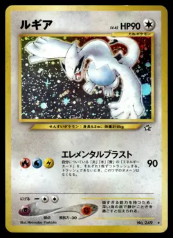 1999 Pokemon Japanese NO. 249 Lugia Light Play - Image 1