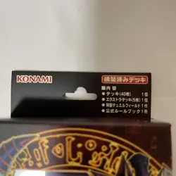 YuGiOh Structure Deck Yugi Muto & Seto Kaiba Set 2016 Limited Japan NEW - Image 5