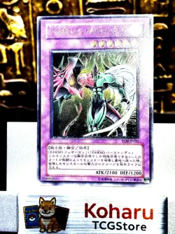 Yu-Gi-Oh Elemental HERO Flame Wingman Ultimate Rare TLM-JP035 Japanese -NM - Image 1