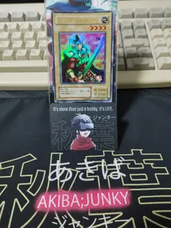 Celtic Guardian Yu-Gi-Oh Yugioh WJ-02 Ultra Rare Konami JAPAN - Image 5