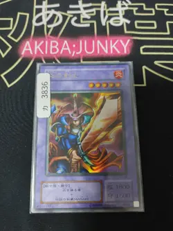 Yugioh LB-03 Flame Swordsman Ultra Rare JAPAN Yu-Gi-Oh OCG Release - Image 4
