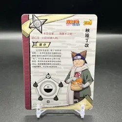 Choji Positive NR-SLR-021 Naruto Kayou Card - Image 2