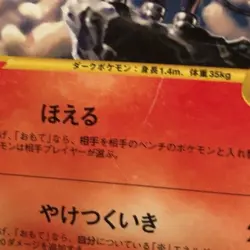 Karen's Houndoom 092/141 1ed Pokemon VS Japanese Pokemon Card F/S Rare - Image 3