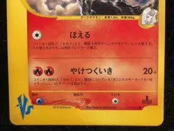 Karen's Houndoom 092/141 1ed Pokemon VS Japanese Pokemon Card F/S Rare - Image 5
