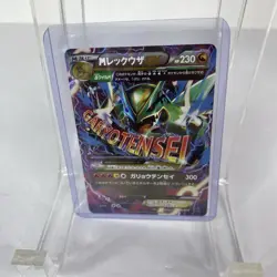 Pokemon Card Japanese Mega Rayquaza EX 006/018 NM - Image 1