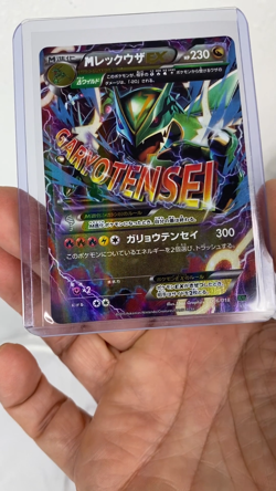 Pokemon Card Japanese Mega Rayquaza EX 006/018 NM - Image 2