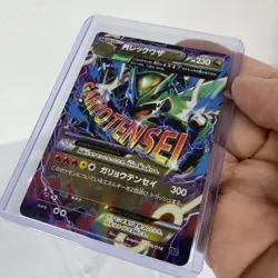 Pokemon Card Japanese Mega Rayquaza EX 006/018 NM - Image 5