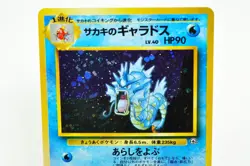 Pokemon card Giovanni's Gyarados Old Back No.130 Gym Challenge 1999 Japanese LP - Image 2