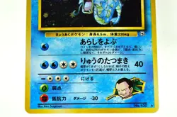 Pokemon card Giovanni's Gyarados Old Back No.130 Gym Challenge 1999 Japanese LP - Image 3