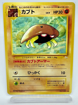 Pokemon Card TCG Kabuto No.140 Old Back - Japanese - Image 1