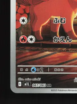 Vulpix 067/063 Mega Brave NM Japanese Pokemon Card TCG - Image 4