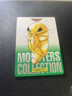 Bandai Carddass Kakuna No. 014 Pokemon Card Japanese 1996 Green - Image 1