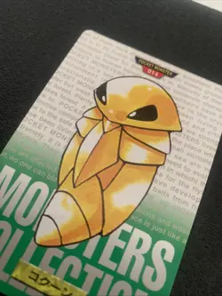 Bandai Carddass Kakuna No. 014 Pokemon Card Japanese 1996 Green - Image 3