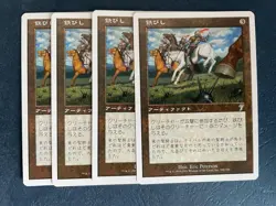 MTG 4X JAPANESE 7TH EDITION CALTROPS NM MAGIC THE GATHERING UNCOMMON ARTIFACT - Image 4