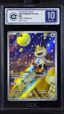 CCIC 10 Gem Mint Pokemon Chinese Gem Pack Vol.3 CBB3C 02 07 Exclusive Meowth - Image 1