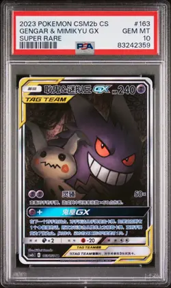 PSA 10 2023 Pokemon Chinese CSM2b CS Gengar & Mimikyu GX 163/150 GEM MINT - Image 1