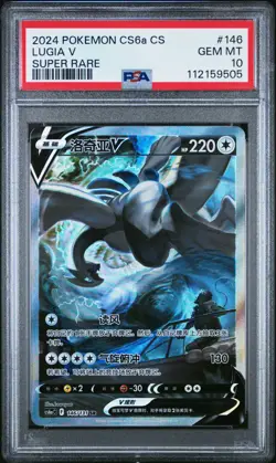 PSA 10 2024 Pokemon Lugia V cs6aC CHINESE Super Rare Alt Art #146 Gem Mint - Image 1