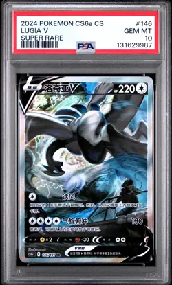 PSA 10 Pokemon Rayquaza V 146/132 CS4bC SR Alternate Art Chinese PTCG - Image 1