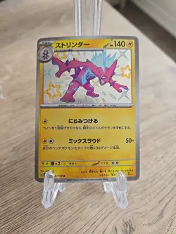 Pokemon TCG - Shiny Toxtricity 246/190 S - Shiny Treasure ex - Japanese NM/M - Image 1