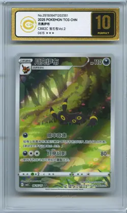 CCIC 10 Gold Perfect Pokemon Chinese Eevee Umbreon CBB2C 06/15 Gem Pack Vol2 - Image 1