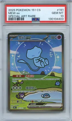 PSA 10 Gem Mint Pokemon Chinese Surprise Mew Ex 151C 191/151 SAR Holo - Image 1