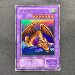 NM Thousand Dragon ME-11 Ultra Rare YuGiOh 210 - Image 1
