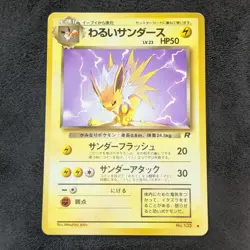 MP - pokemon card game TCG Dark Jolteon LV.23 Old Back Japanese - Image 1