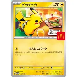 PSL Pikachu 020/M-P McDonald's Promo 2025 Pokemon Card Japanese Release 55 - Image 1