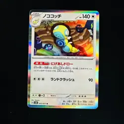 Pokemon Japanese Card Dudunsparce Holo Rare sv5K Wild Force 057/071 R - Image 1