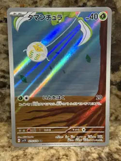 Pokemon Card Japanese - Tarountula AR 079/078 SV1V Scarlet & Violet ex - Image 1