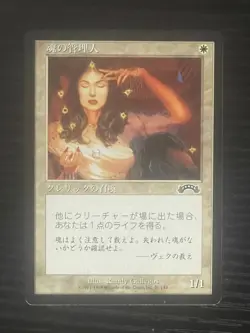 MTG MAGIC FBB Japanese Soul Warden Near Mint NM - Image 1