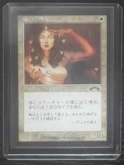 MTG MAGIC FBB Japanese Soul Warden Near Mint NM - Image 3
